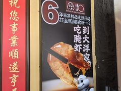 -大洋家·精品潮汕菜·生腌砂锅粥(天河东路店)