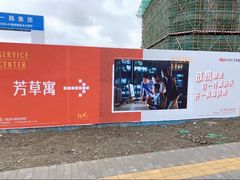 -WEPARK 芳草寓