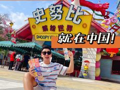 -史努比缤纷世界