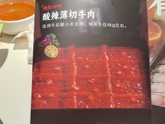 -海底捞火锅(长宁路龙之梦店)
