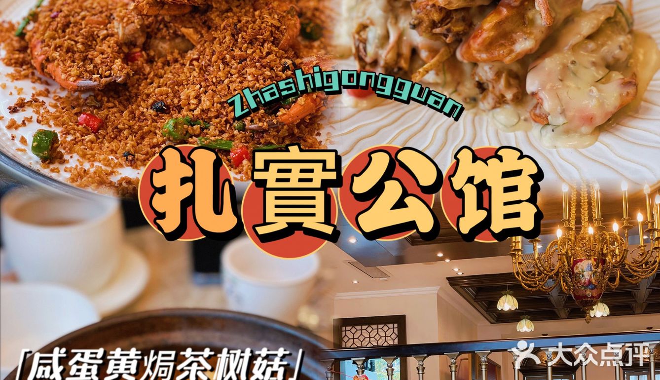 广州｜港味避风塘炒肉蟹，下次还来！