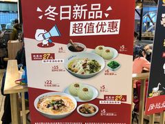 -凤起龙游老面包子(凯德晶品店)