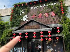 -永安水煮活鱼·仪征菜(仪征奥林匹克店)