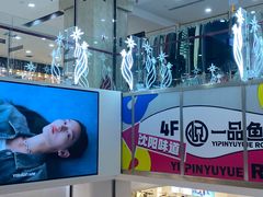 -吾悦广场(天津和平店)