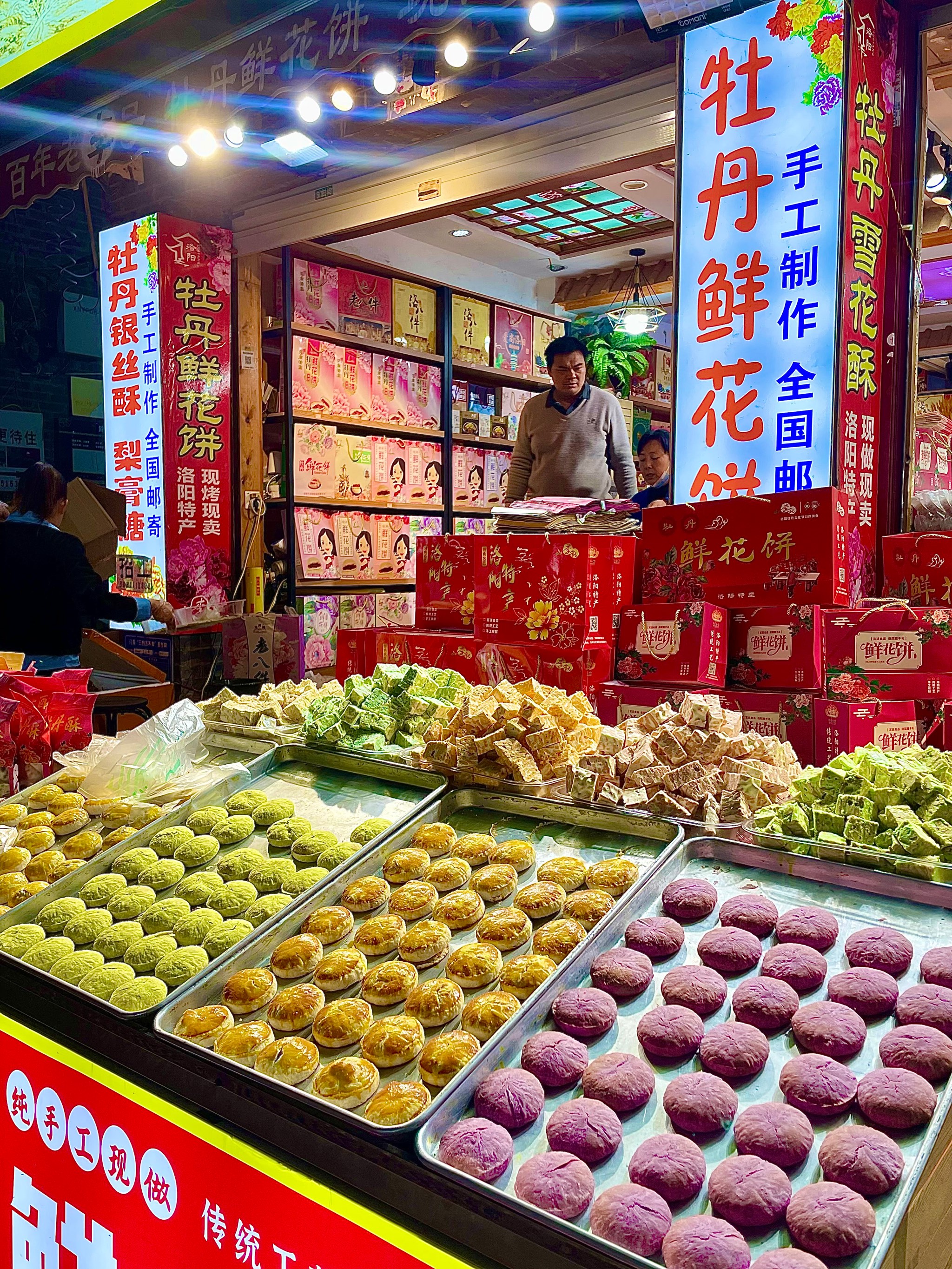 洛阳全福牡丹饼专卖店图片