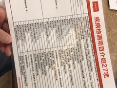 -爱康国宾体检中心(五角场万达广场分院)