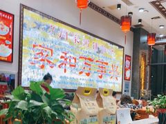 大堂-闫家粥铺(吉林大路店)