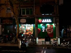 -The Drinkery (瑞金店)
