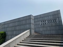 -侵华日军南京大屠杀遇难同胞纪念馆