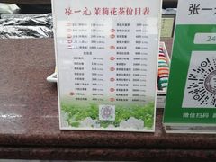 -张一元(总店)
