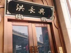 门面-云南路美食街
