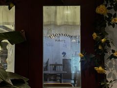 -花间烘焙BLossom Bakery