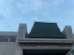 -徐州博物馆