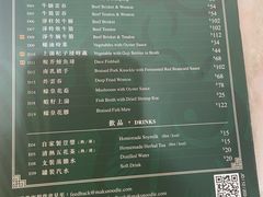 -麦文记面家(佐敦店)