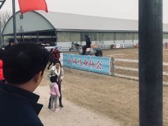 -月河湾马术俱乐部(朝阳店)