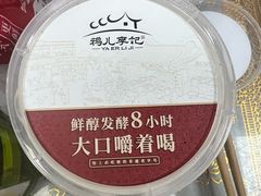 -清真·鸦儿李记·小馆(后海店)