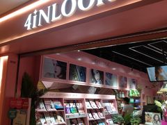-4inlook美目美佳隐形眼镜店(大悦城店)