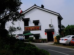-石塘人家