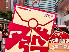 -VT101维多利广场
