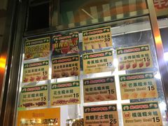 -澳门长洲糯米糍(柯打苏沙街店)