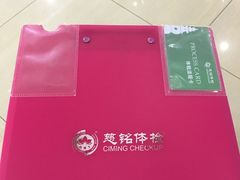 -慈铭体检(凯旋路分院)