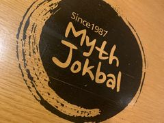 -Myth猪蹄(明洞店)