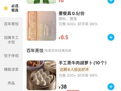 -新兴园饺子馆(北京百子湾店)