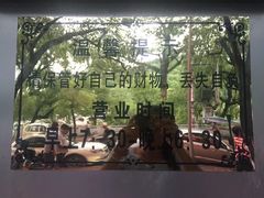 -潮镇老尾牛杂(环城西路店)