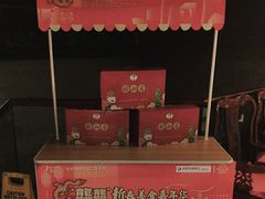 -同和居(月坛店)