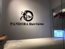 点击看大图 -东方麒麟·潘多拉SALON