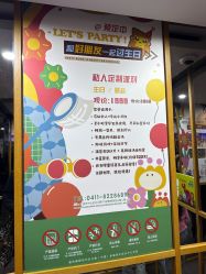 点击看大图 -玩元素·家庭游乐成长中心(香格里拉店)