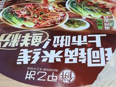 -甲乙饼·北京手工肉饼(西直门凯德茂店)
