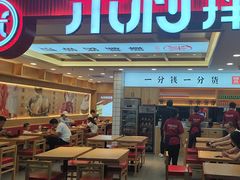 -米村拌饭(钜城华亿购物广场店)
