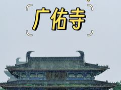 -广佑寺风景区