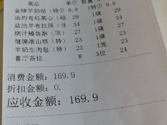 账单-新兴家喻酒家·羊城名宴(昌岗店)