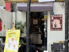 -阿sir咖啡(陶谷新村店)