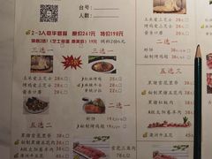 -猪啊牛呀羊啊铜盘烤肉(正大广场店)