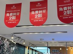 -同步齿科·数字化正畸种植口腔中心(珠海店)