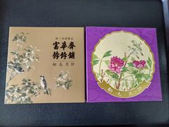 -富华斋饽饽铺·宫廷糕点·伴手礼(护国新天地店)