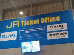 -关西机场 JR ticket office(Kansai Airport)