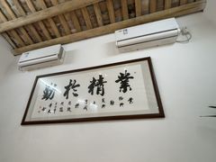 -德云居