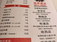 -小核桃品质串店(世茂大道店)