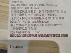 -必胜客(省府店)