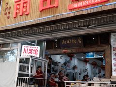 -饕林餐厅(春熙路店)