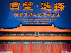 -历代帝王庙博物馆