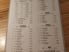 菜单-江湖情酸菜鱼(万菱汇店)