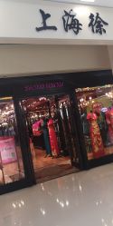 -上海徐(东方新天地店)