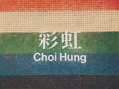 -彩虹村