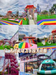 -哆哆咪娅星球乐园(东方国际商业广场店)