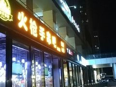 门面-火枪手串吧·鹤岗小串涮肚(亦庄店)
